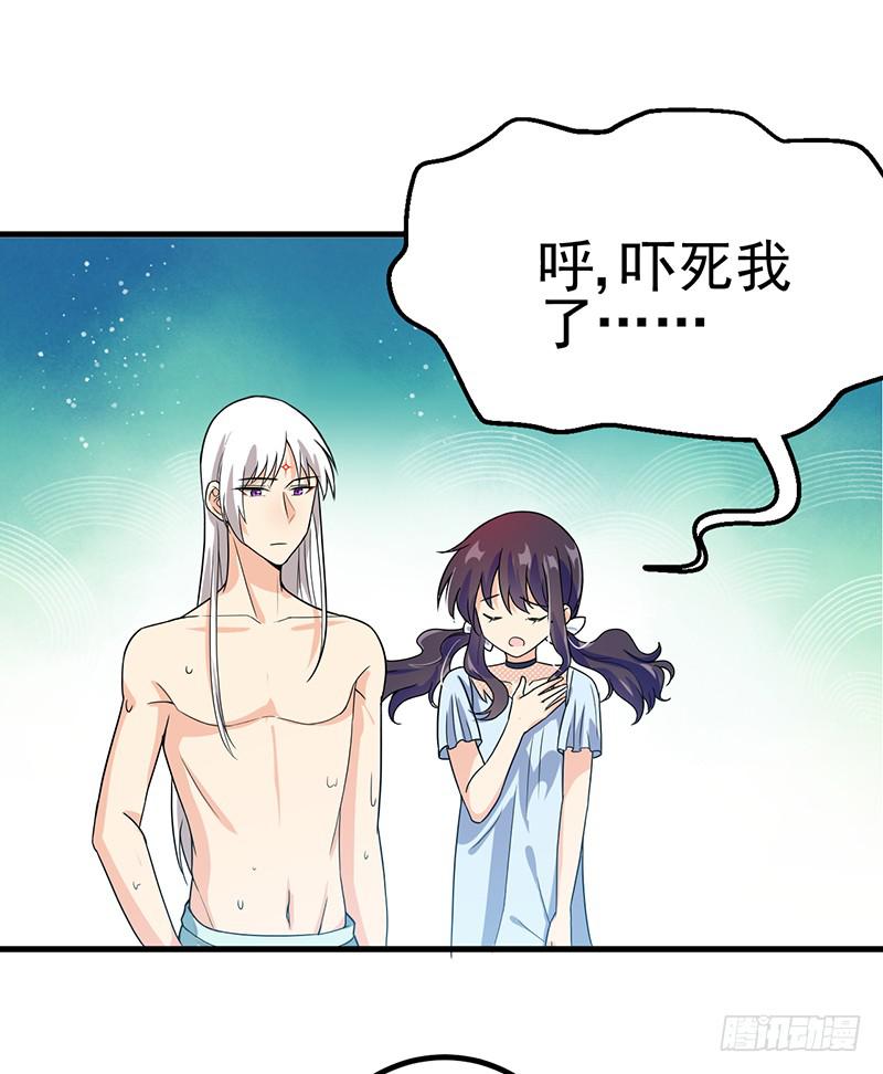 你要对我负责哟(1/2)-第31话