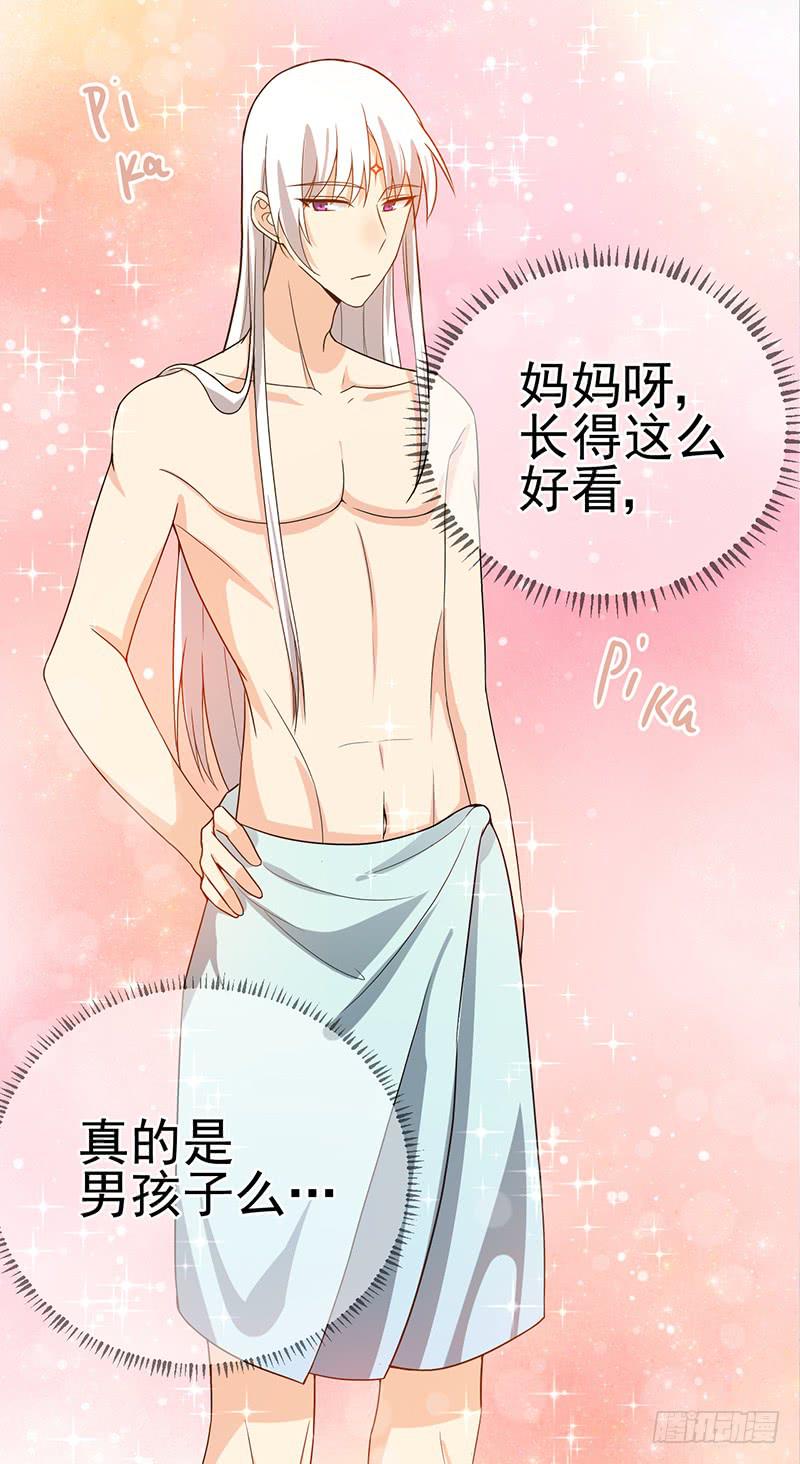 你要对我负责哟(1/2)-第31话