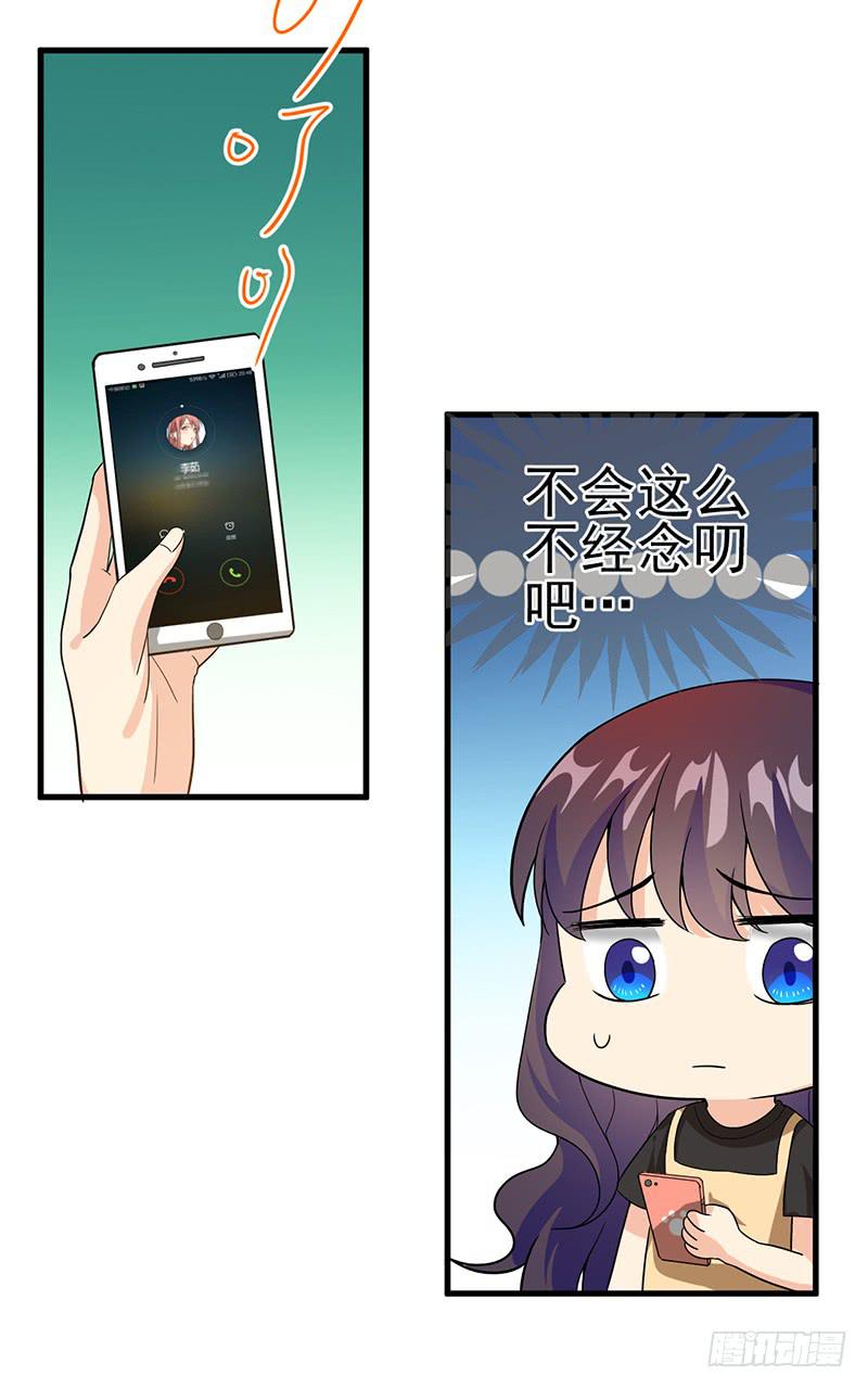 只是为了报恩么(1/2)-第33话