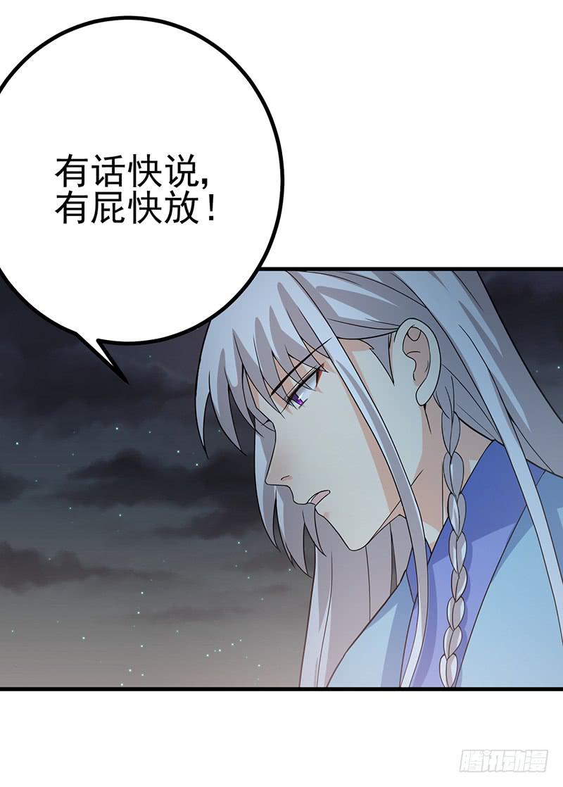 只是为了报恩么(1/2)-第33话