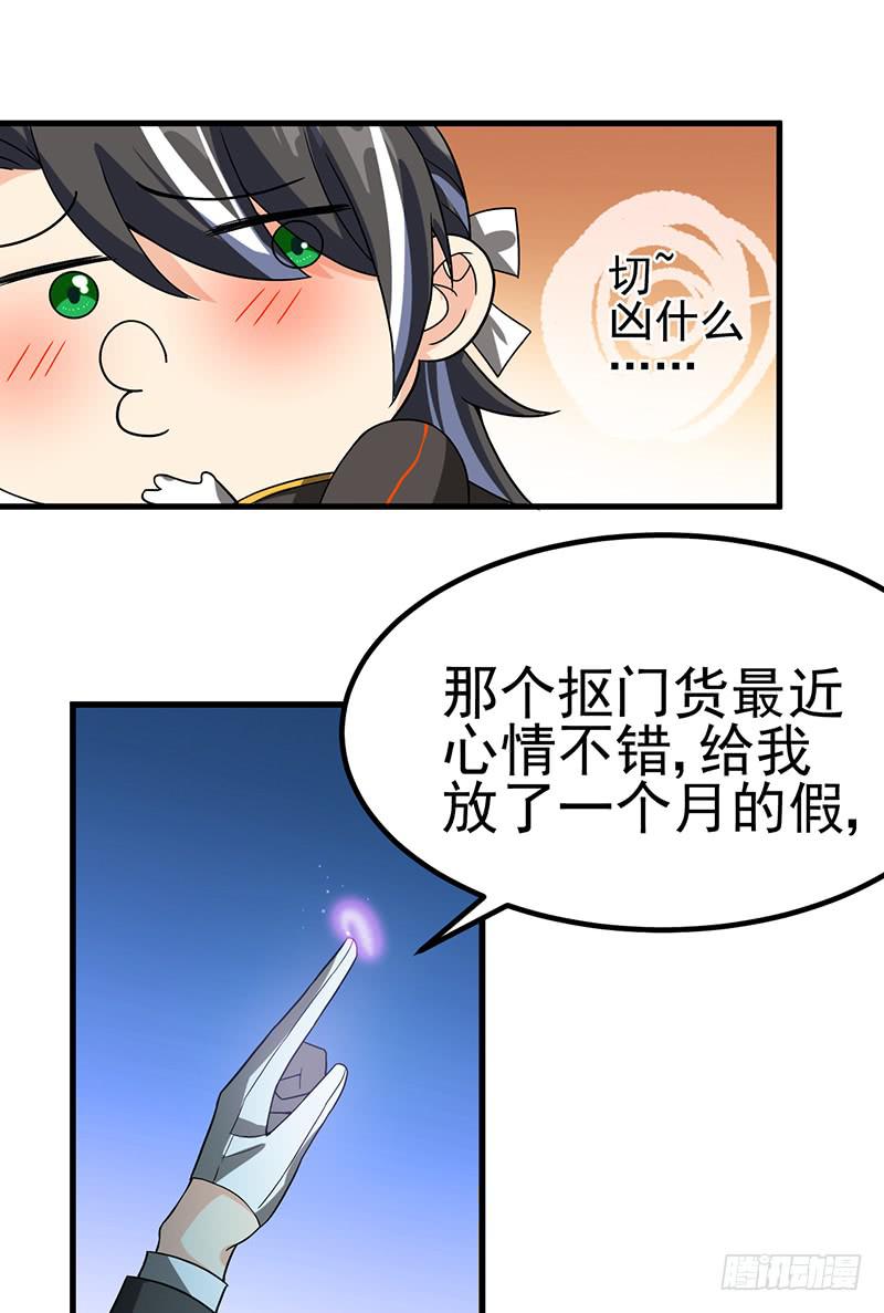 只是为了报恩么(1/2)-第33话