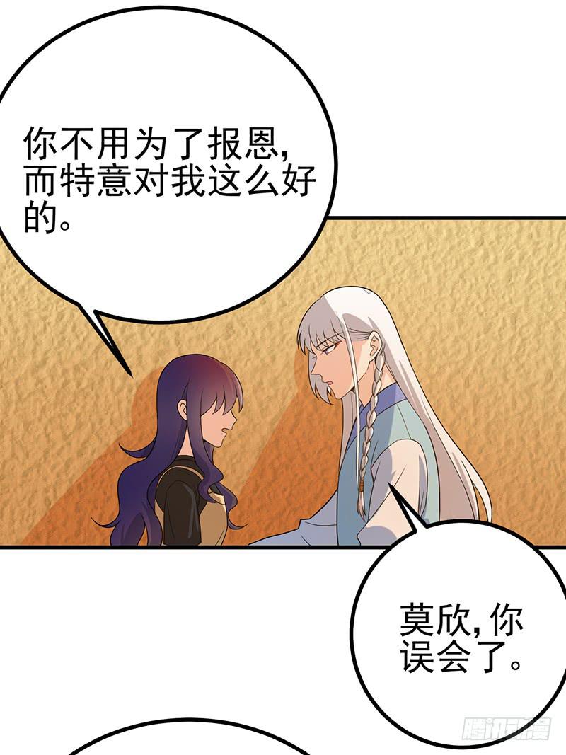 只是为了报恩么(1/2)-第33话