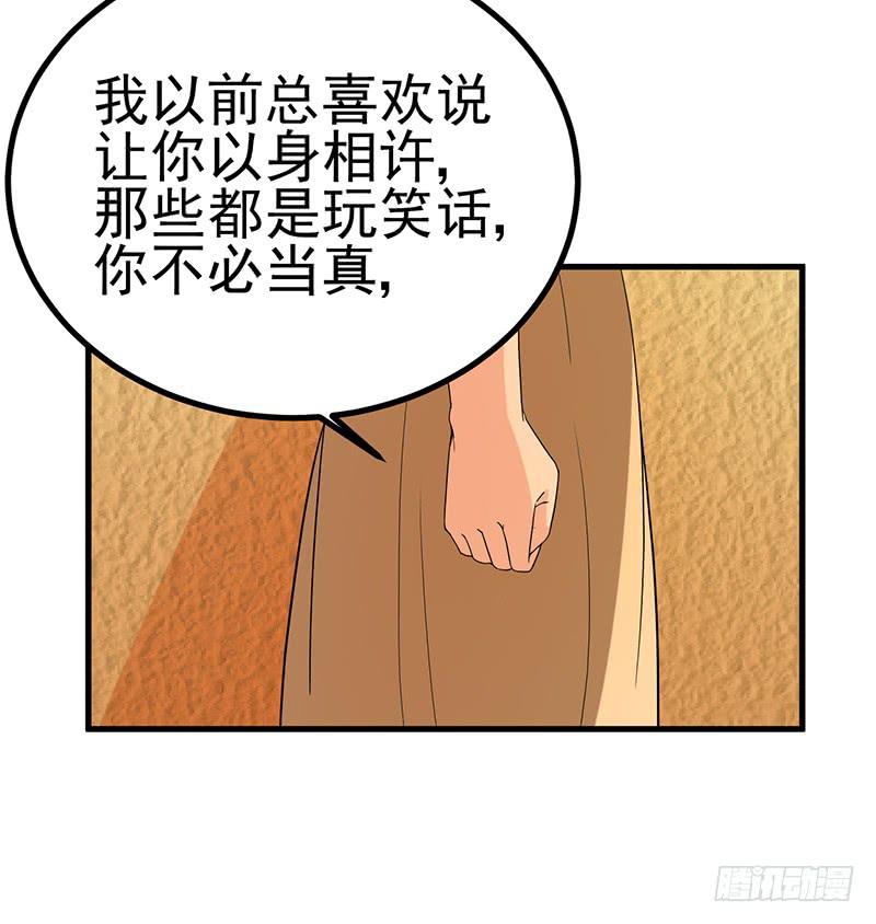 喵星男友征服記 - 只是爲了報恩麼(1/2) - 4