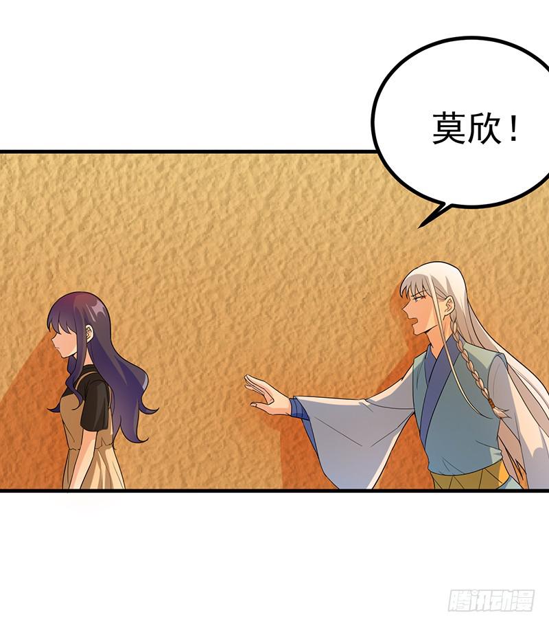 只是为了报恩么(1/2)-第33话