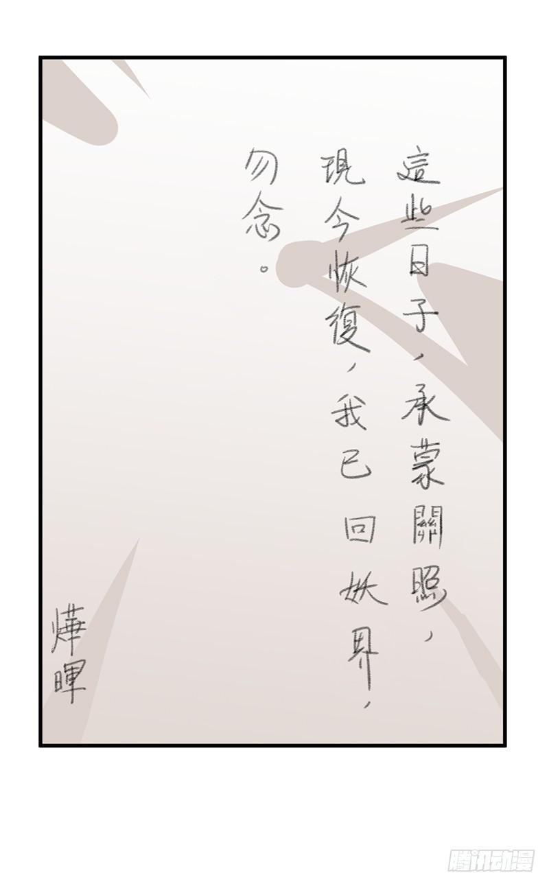 只是为了报恩么(1/2)-第33话