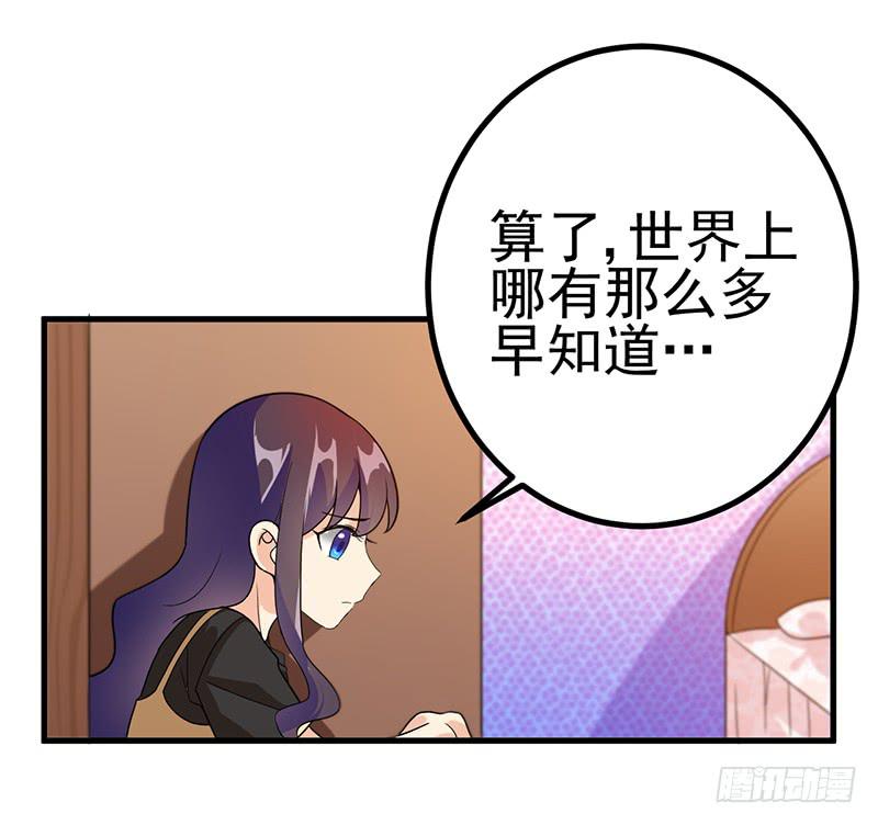 只是为了报恩么(1/2)-第33话