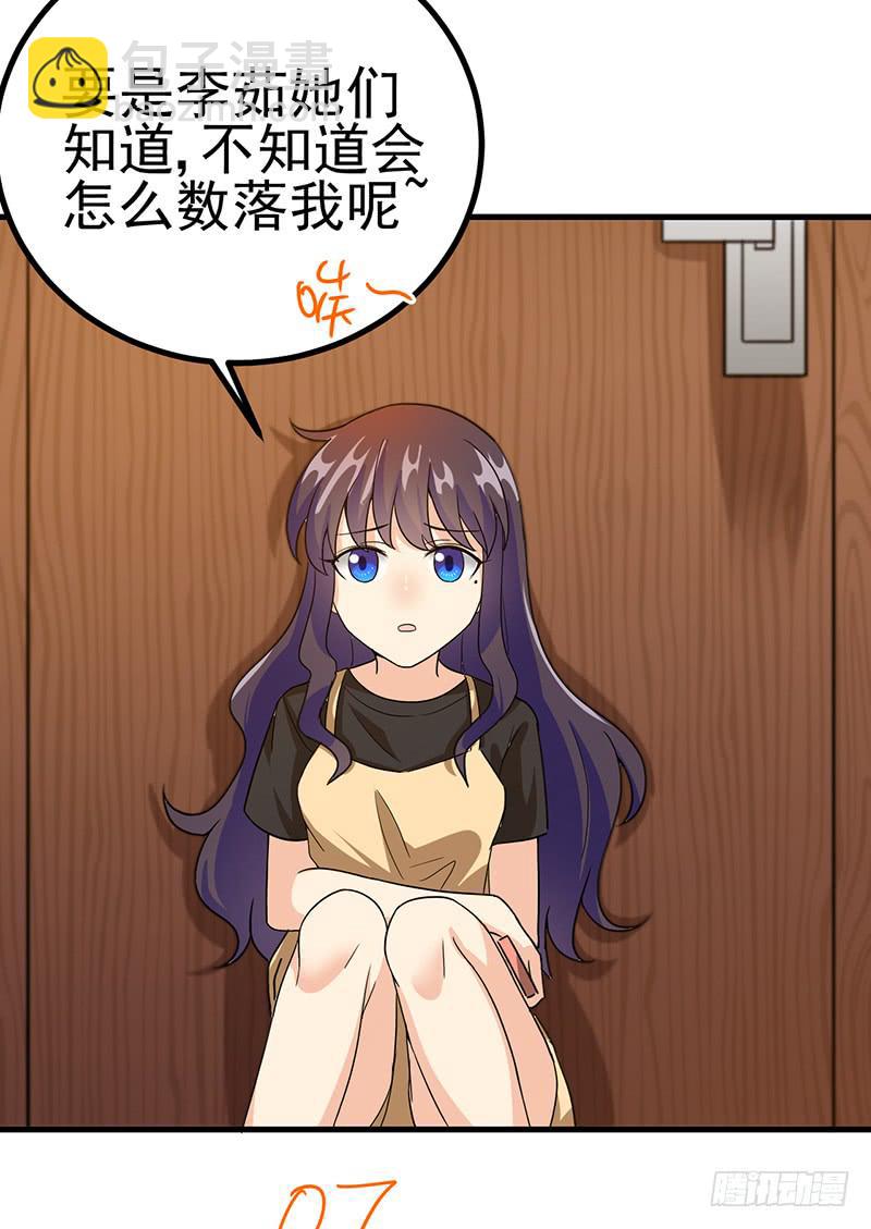 只是为了报恩么(1/2)-第33话