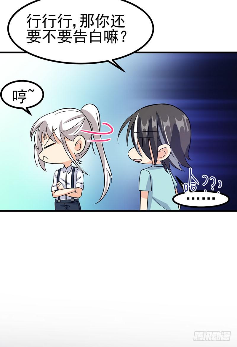 告白(1/2)-第35话