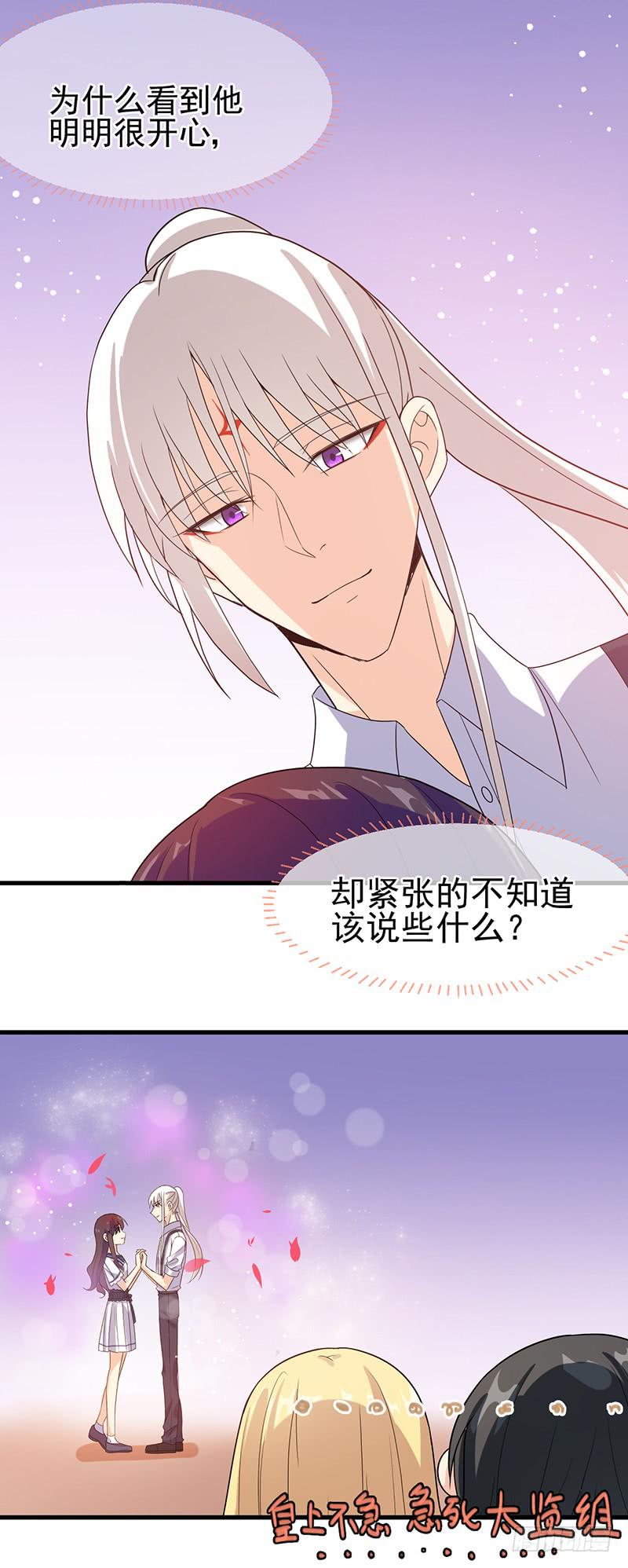 告白(1/2)-第35话