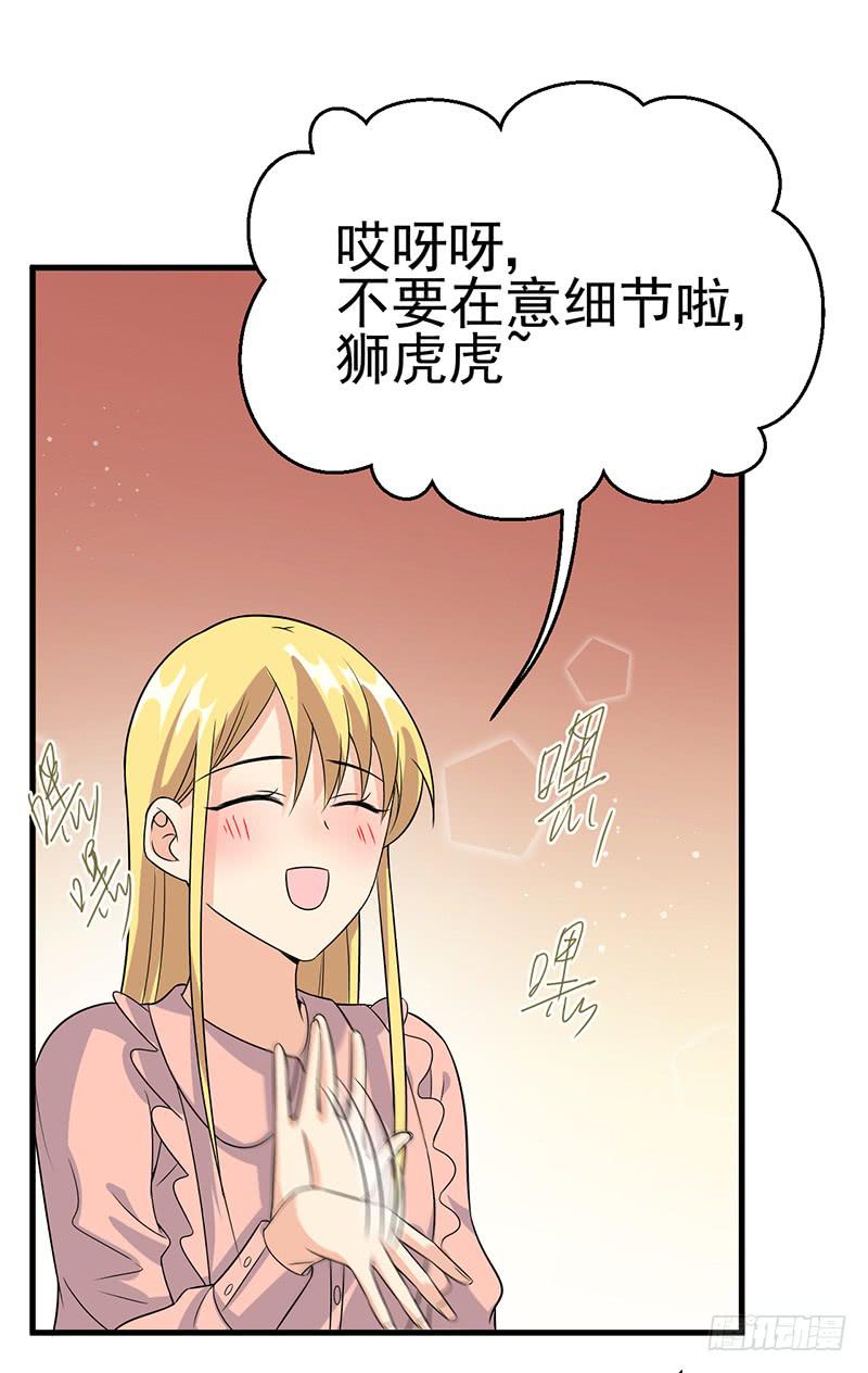 告白(1/2)-第35话