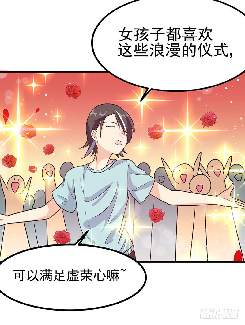 告白(1/2)-第35话