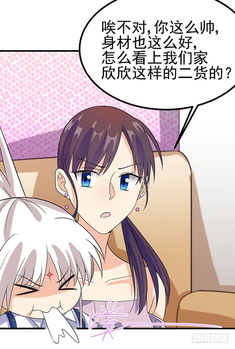 今晚就把事儿办了吧(1/2)-第37话