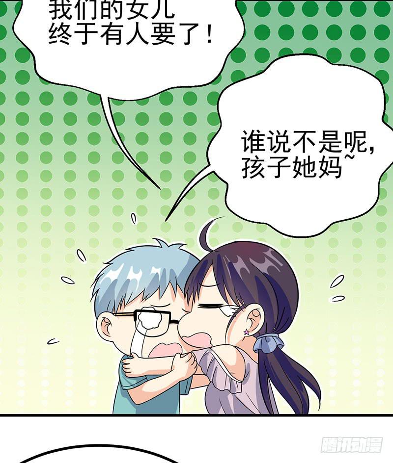 今晚就把事儿办了吧(1/2)-第37话