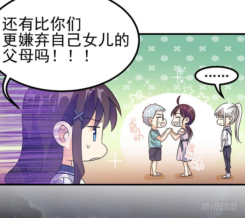 今晚就把事儿办了吧(1/2)-第37话