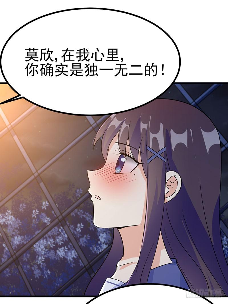 今晚就把事儿办了吧(1/2)-第37话