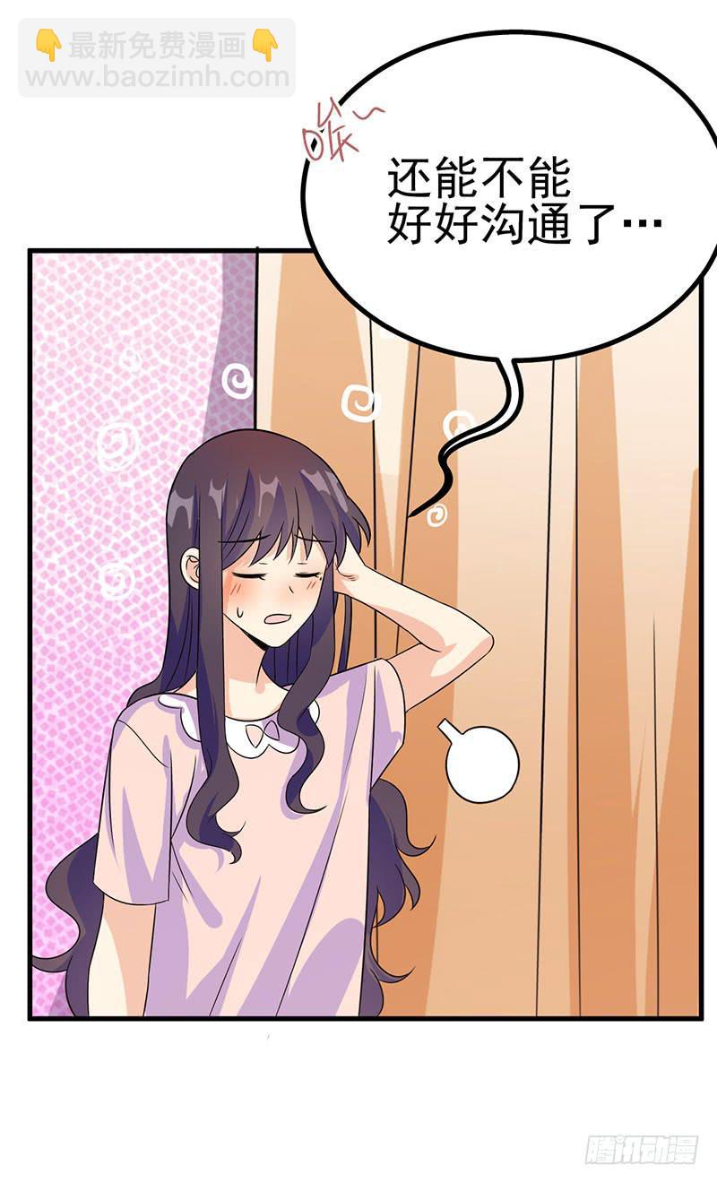 兄长的挂念-第39话