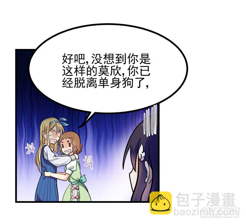 女装大妖-第5话