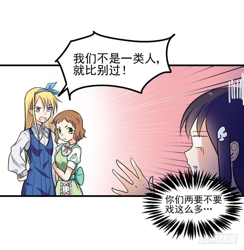 女装大妖-第5话