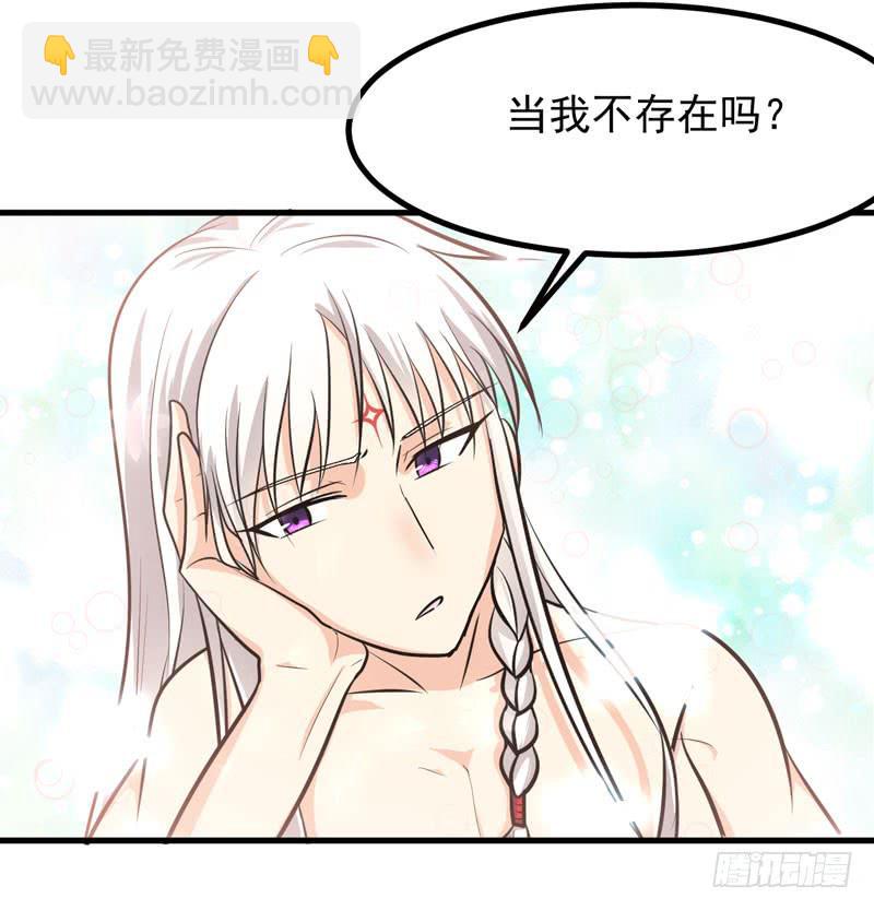 女装大妖-第5话