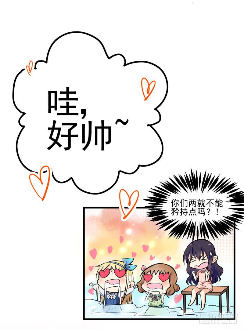 女装大妖-第5话