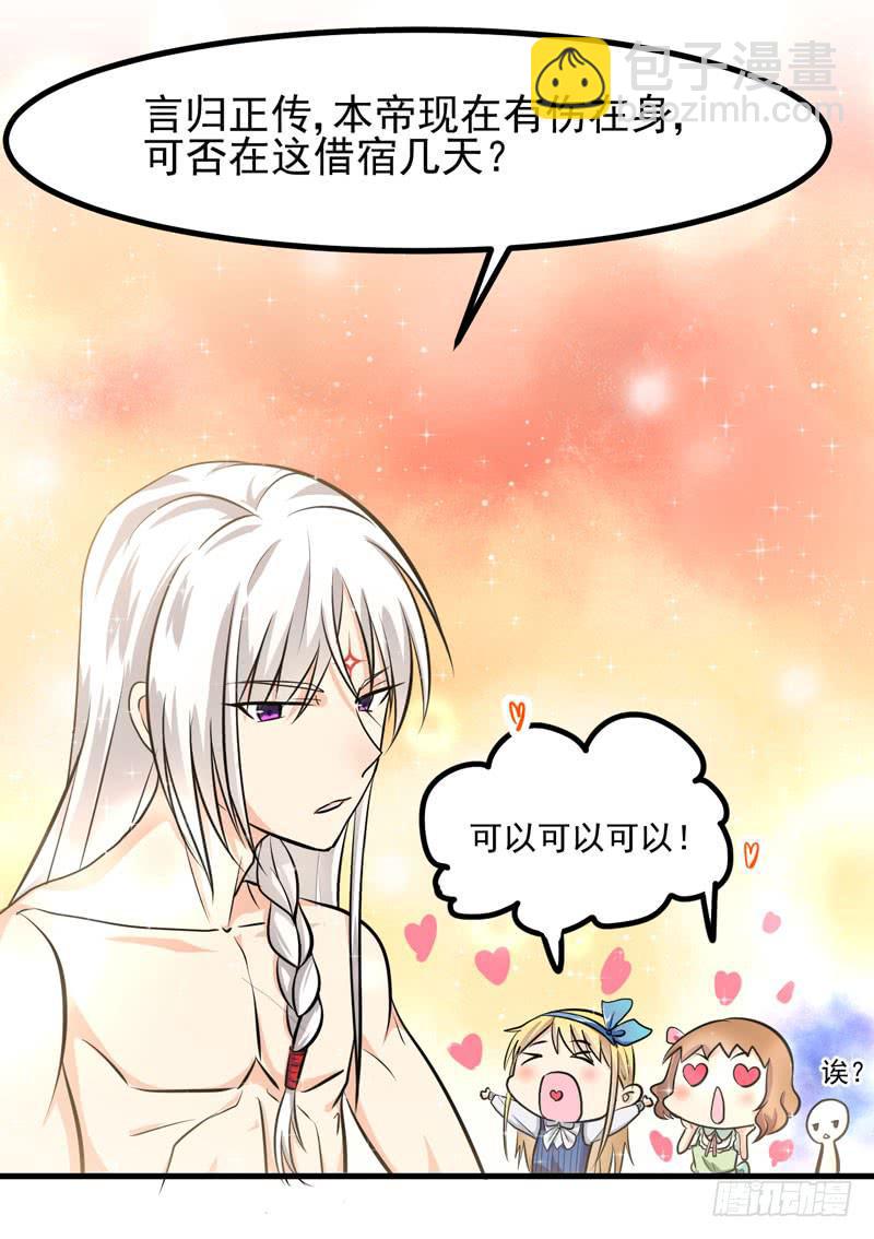 女装大妖-第5话