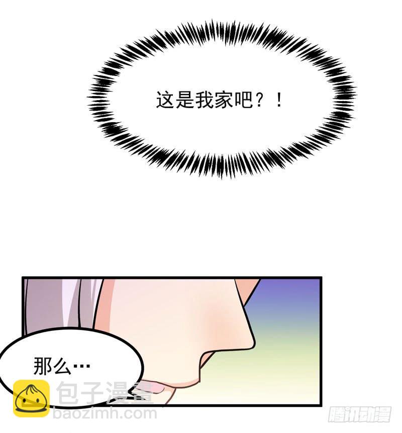 女装大妖-第5话