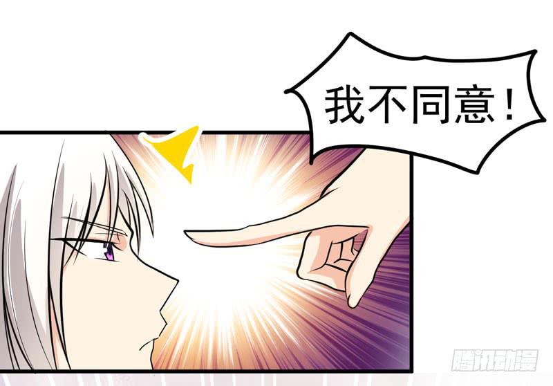 女装大妖-第5话