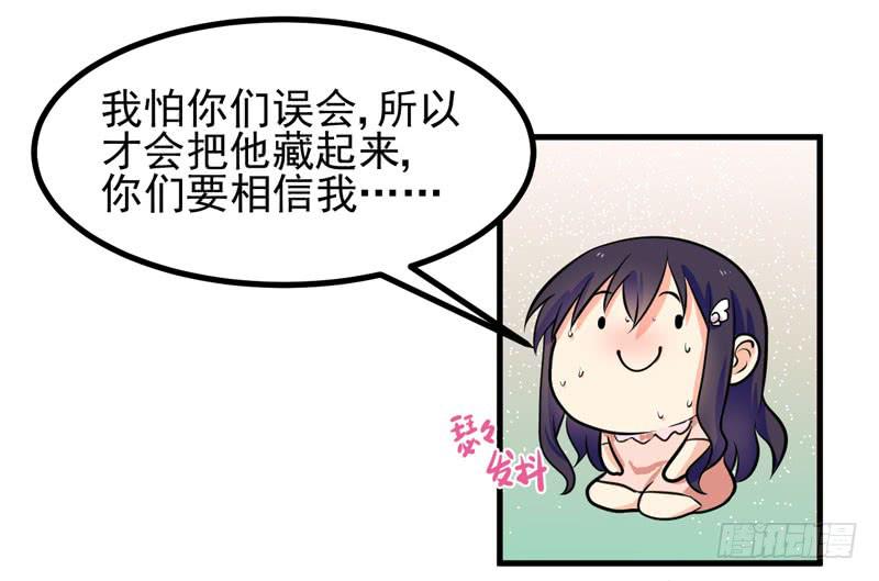 女装大妖-第5话