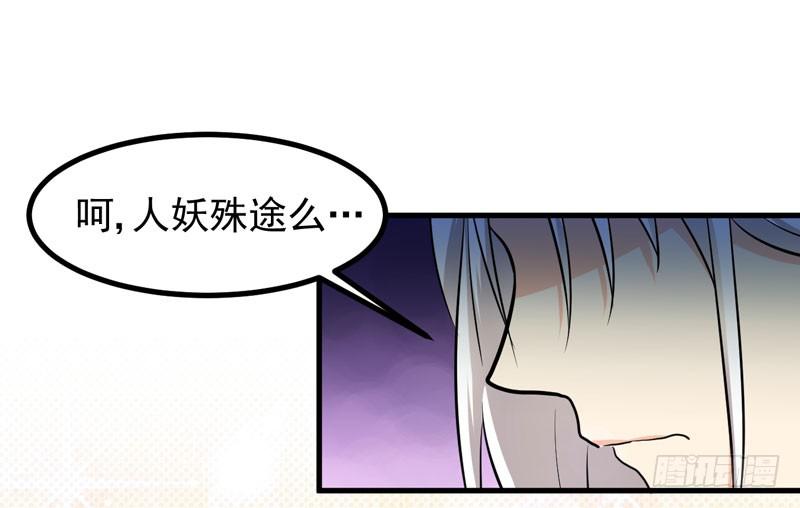 女装大妖-第5话