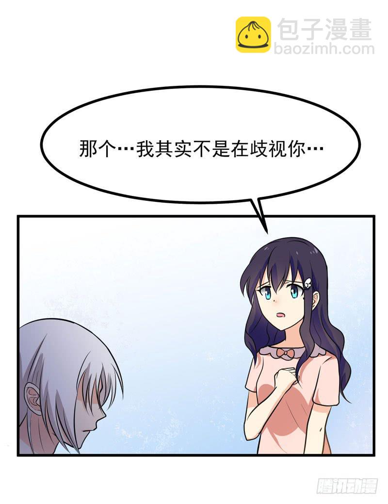 女装大妖-第5话