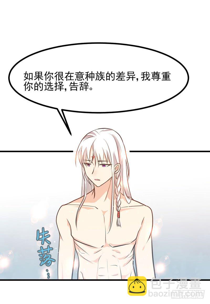 女装大妖-第5话