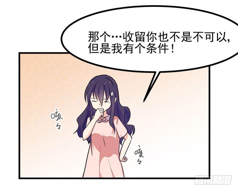 女装大妖-第5话