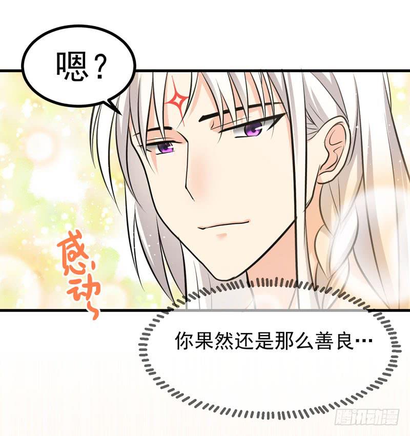 女装大妖-第5话