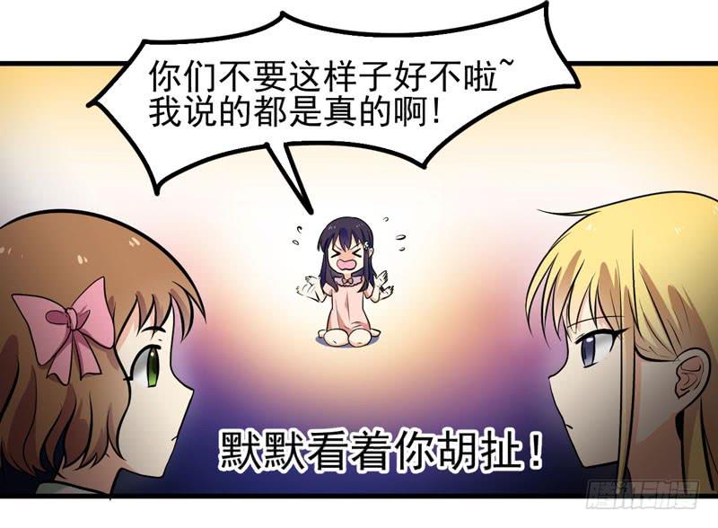 女装大妖-第5话