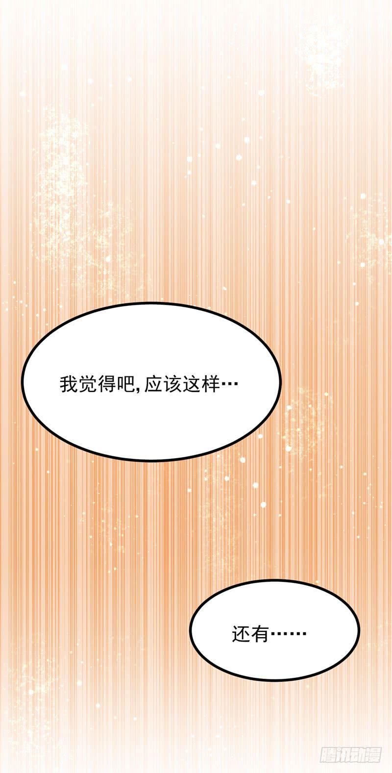 女装大妖-第5话