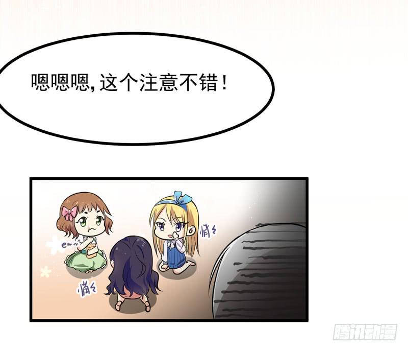 女装大妖-第5话