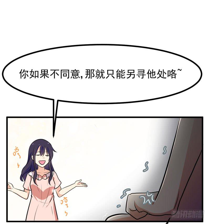 女装大妖-第5话