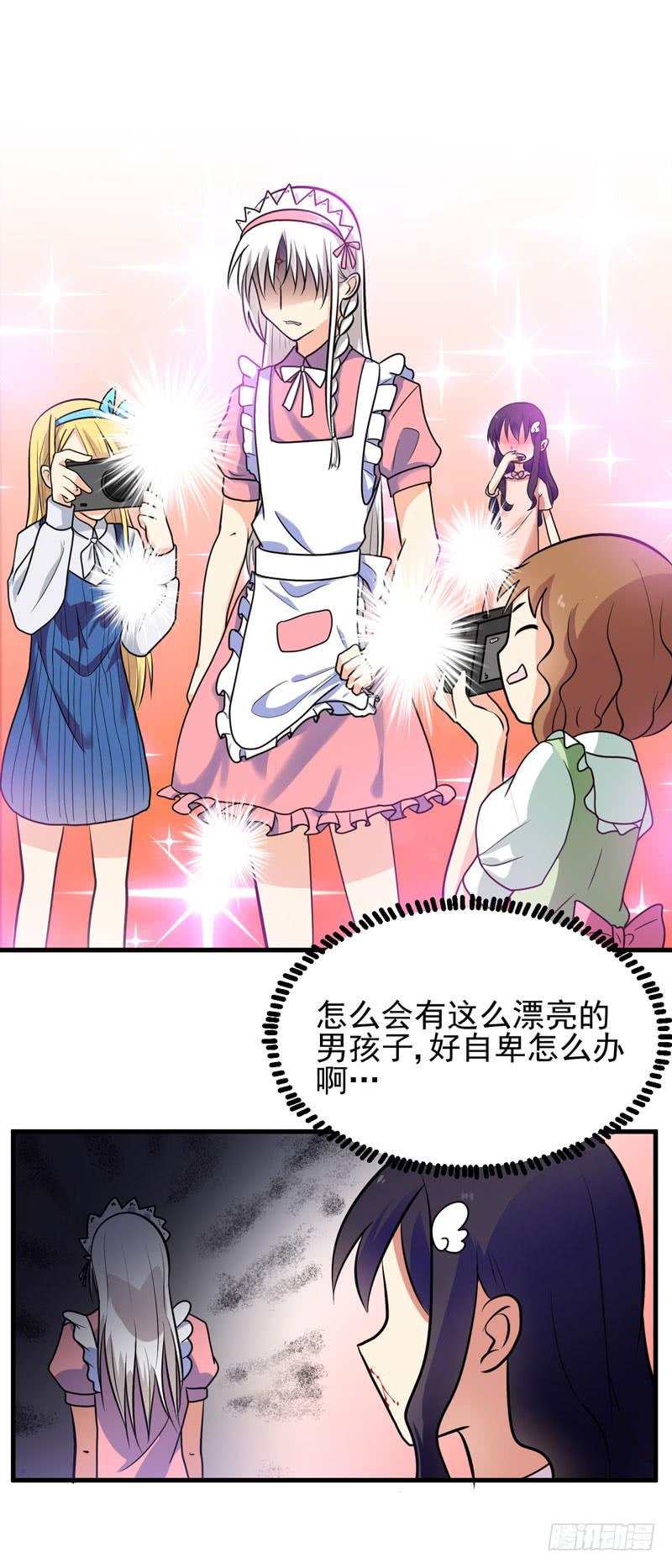 女装大妖-第5话