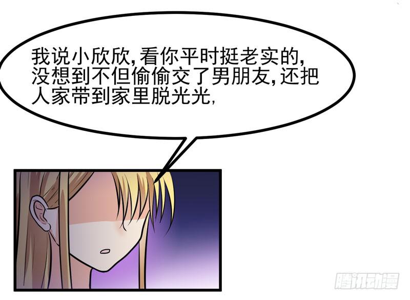 女装大妖-第5话