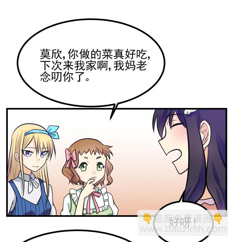 女装大妖-第5话