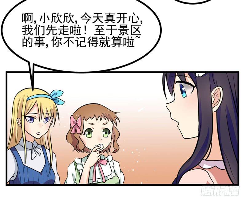 女装大妖-第5话