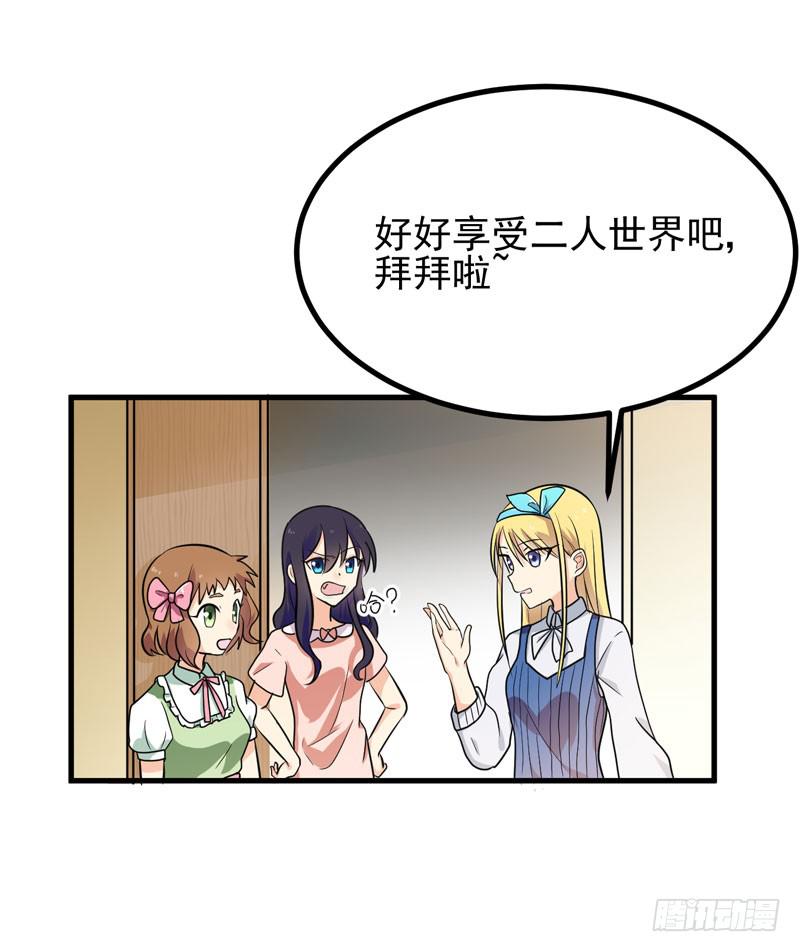 女装大妖-第5话