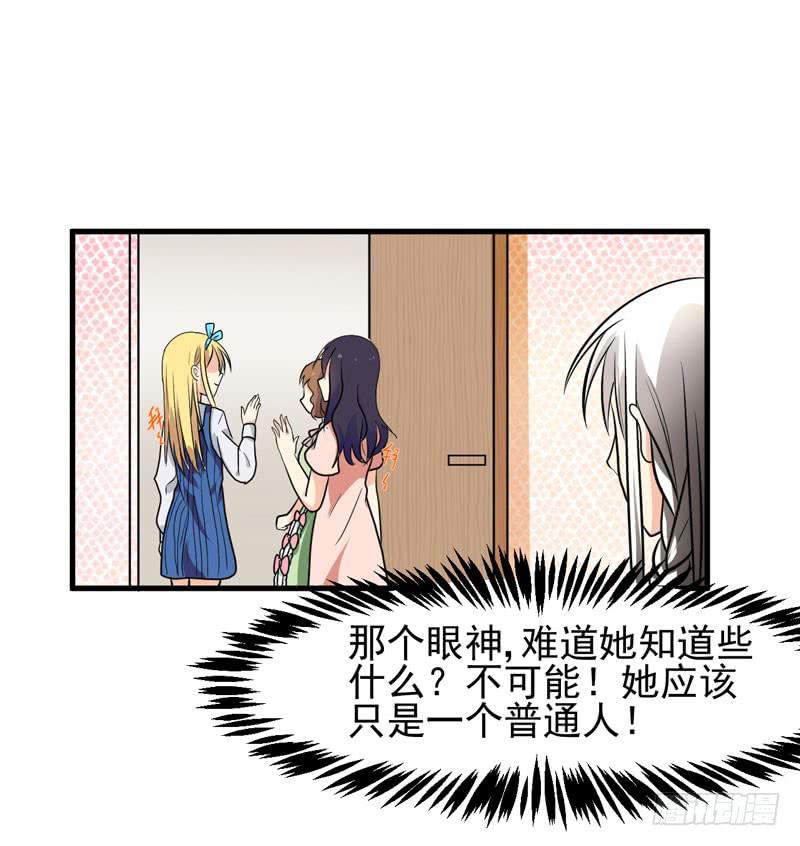 女装大妖-第5话