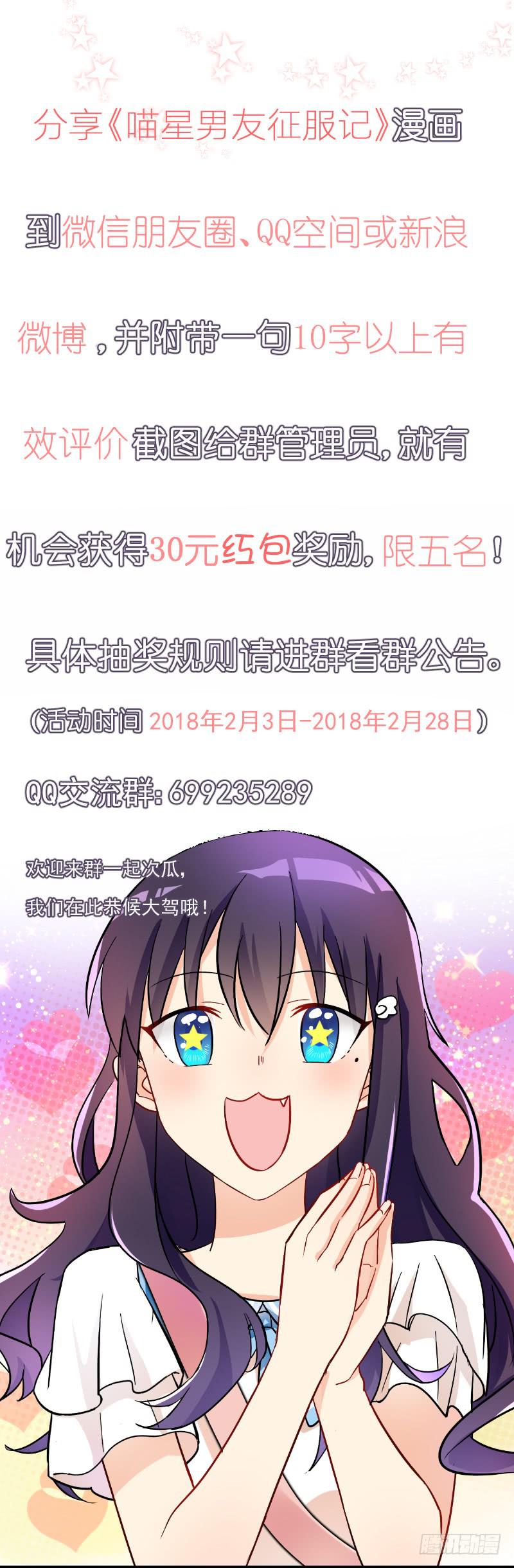 女装大妖-第5话