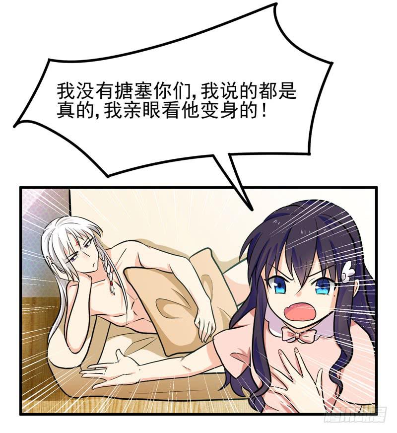 女装大妖-第5话