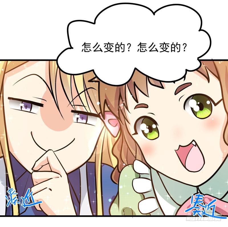 女装大妖-第5话