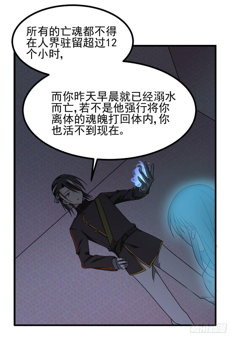 生死之谜(1/2)-第7话