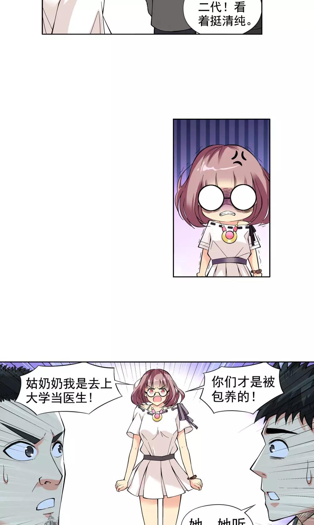 第1话 初次邂逅1-第1话