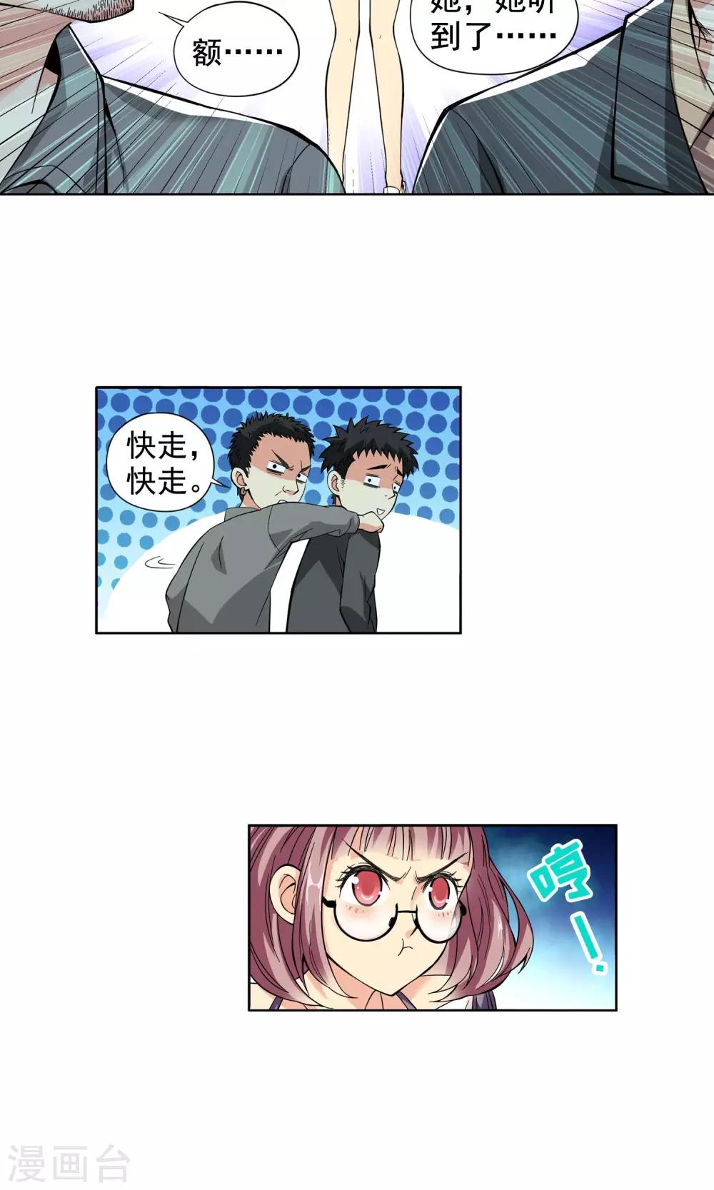 第1话 初次邂逅1-第1话