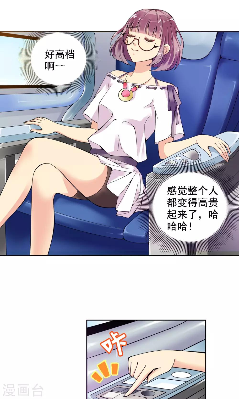 第1话 初次邂逅1-第1话